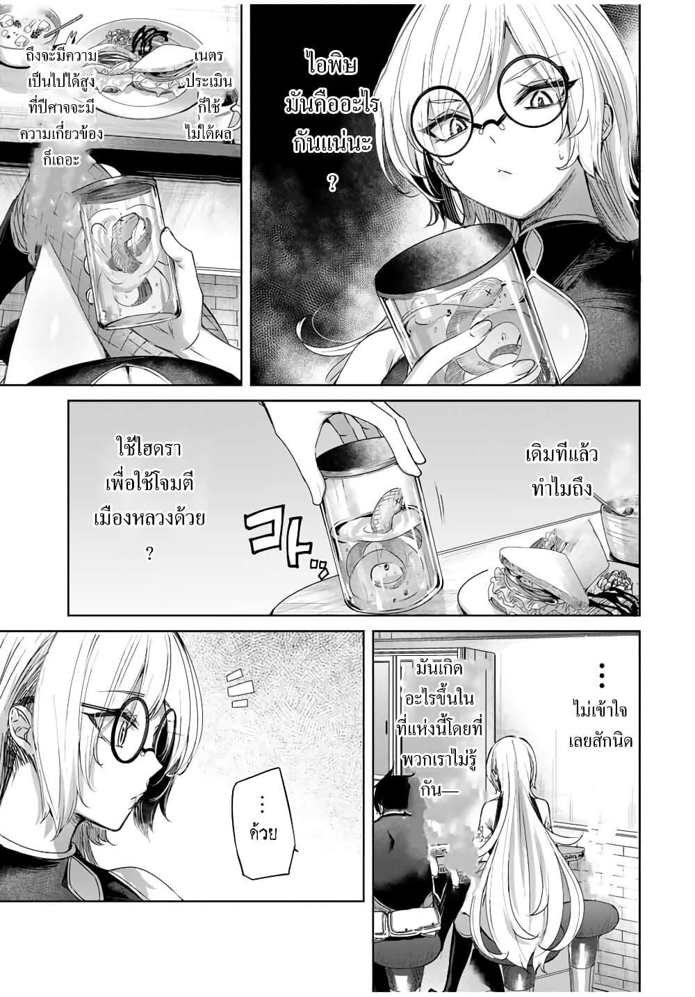 Henkyou no Yakushi, Miyako de S Rank Boukensha to naru Chap 16 - Next Chap 17