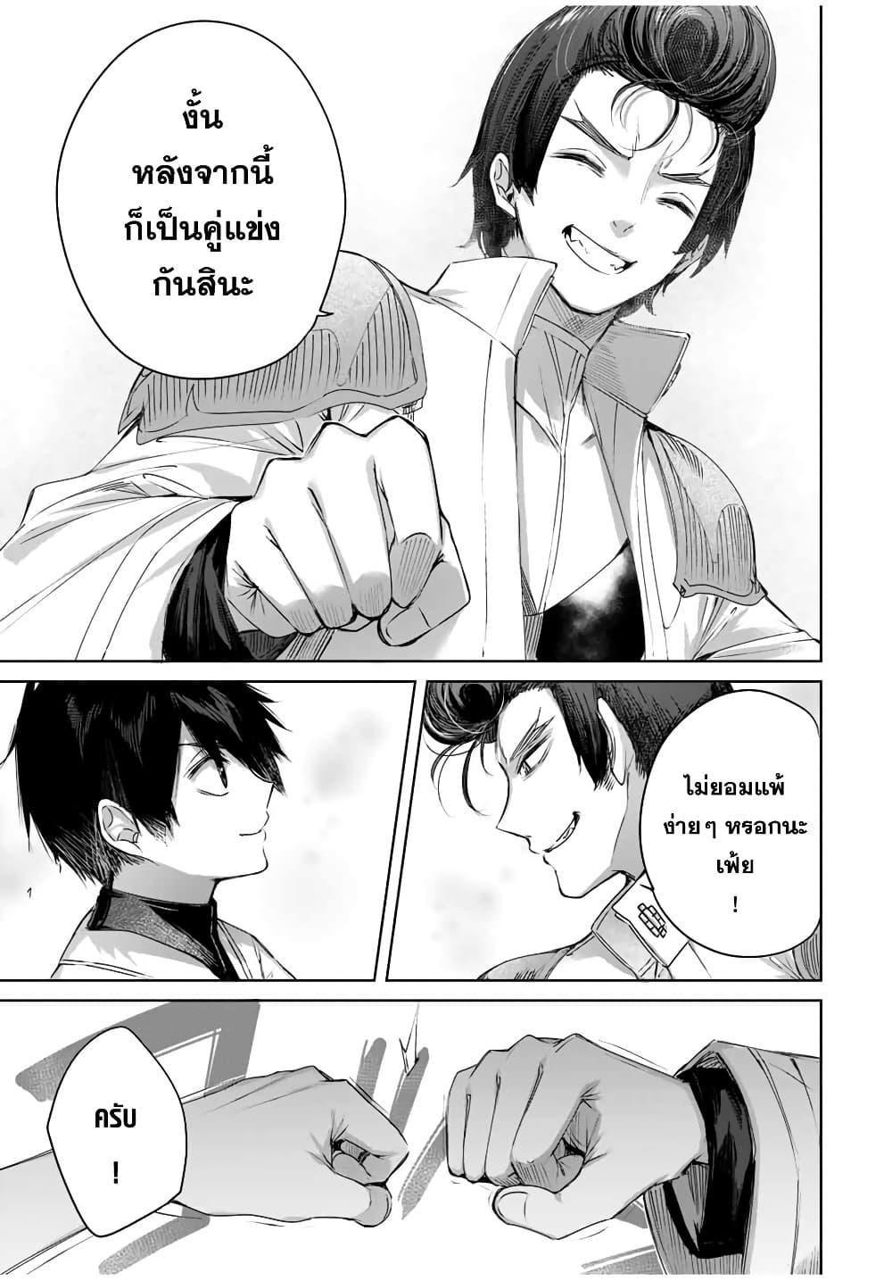 Henkyou no Yakushi, Miyako de S Rank Boukensha to naru Chap 16 - Next Chap 17