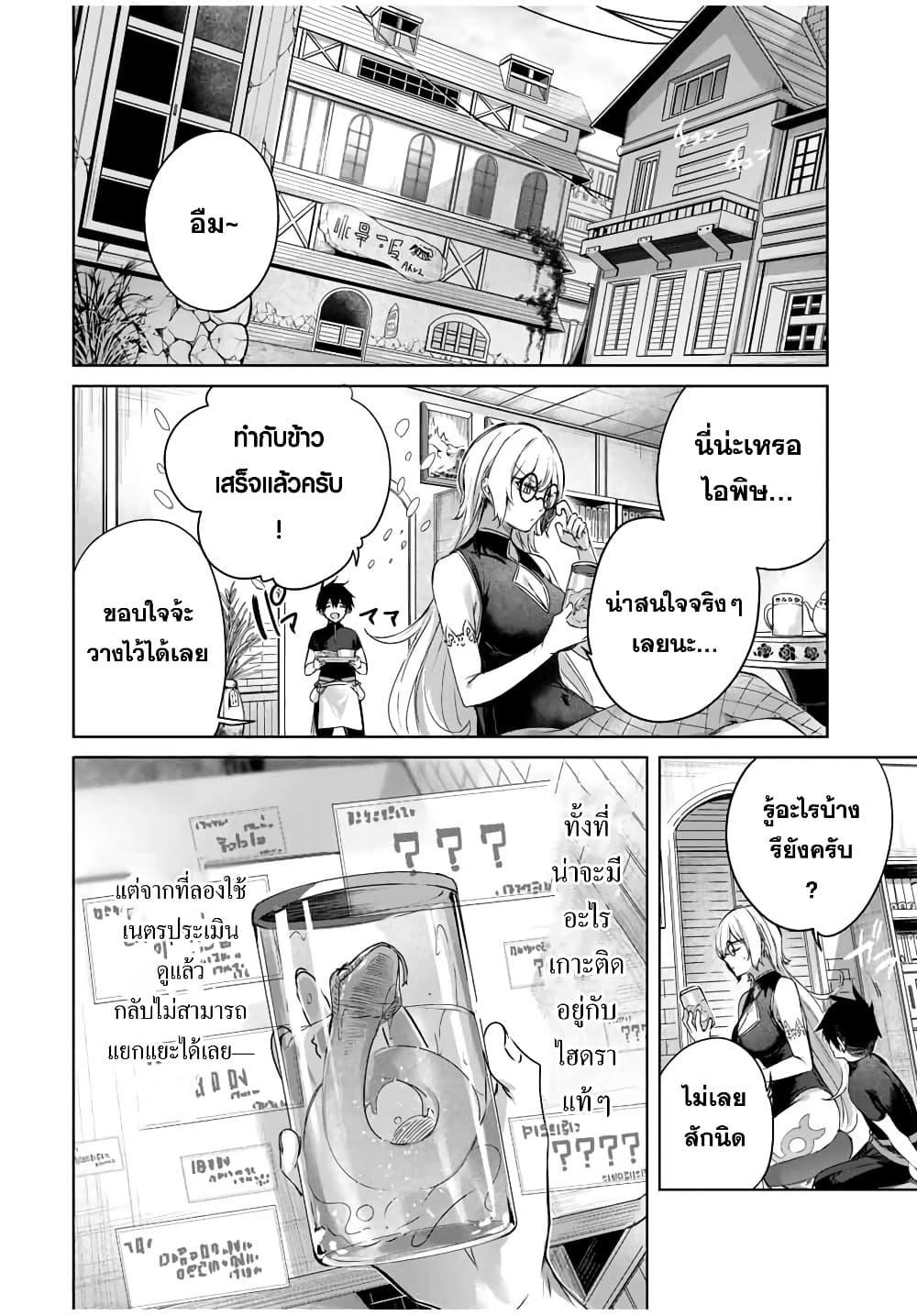 Henkyou no Yakushi, Miyako de S Rank Boukensha to naru Chap 16 - Next Chap 17