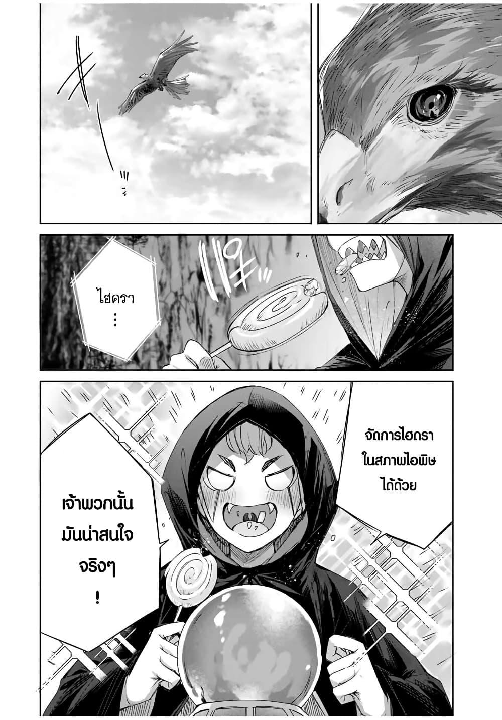 Henkyou no Yakushi, Miyako de S Rank Boukensha to naru Chap 16 - Next Chap 17