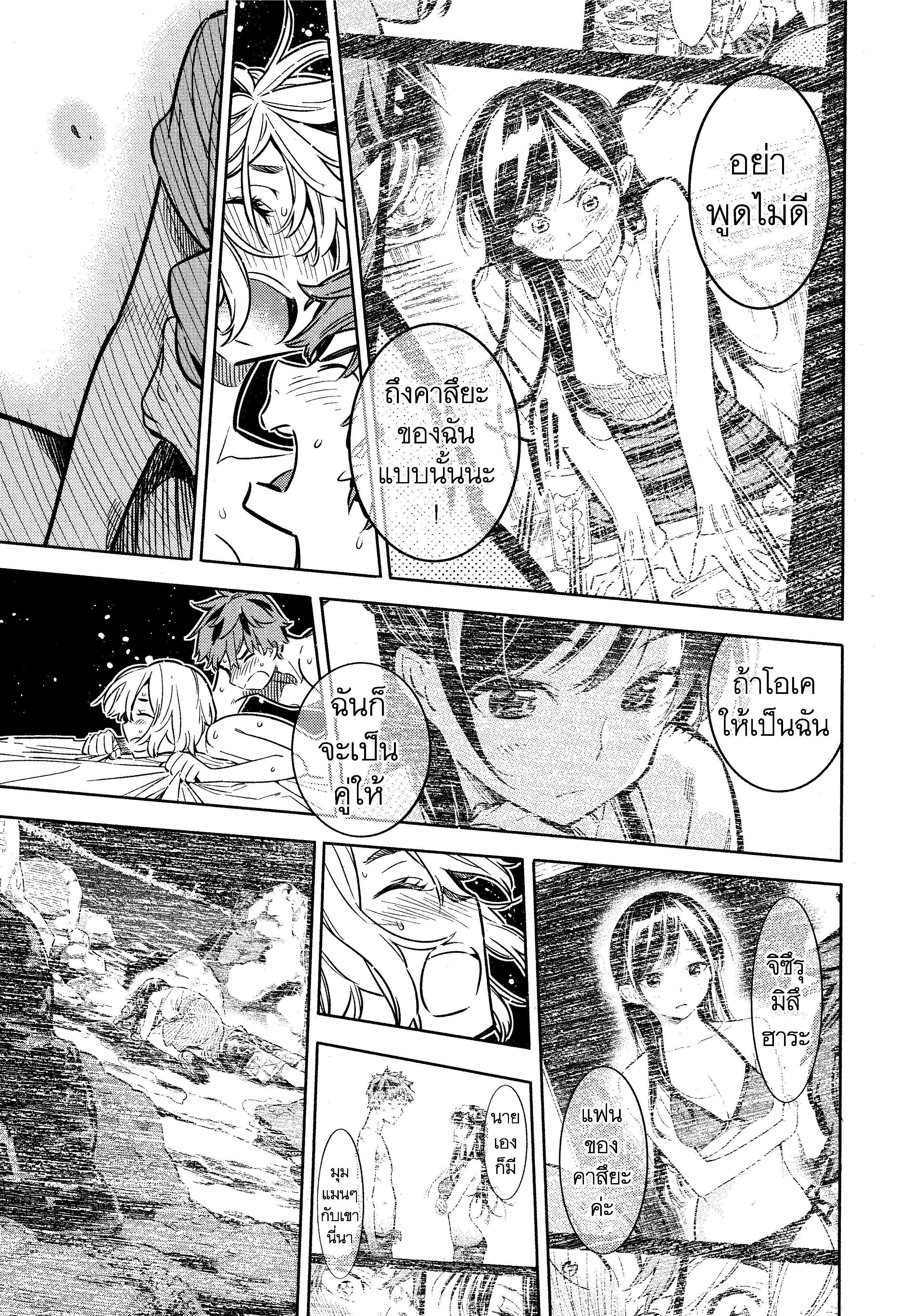 Kanojo Okarishimasu – สะดุดรักยัยแฟนเช่า Chap 16 - Next Chap 17