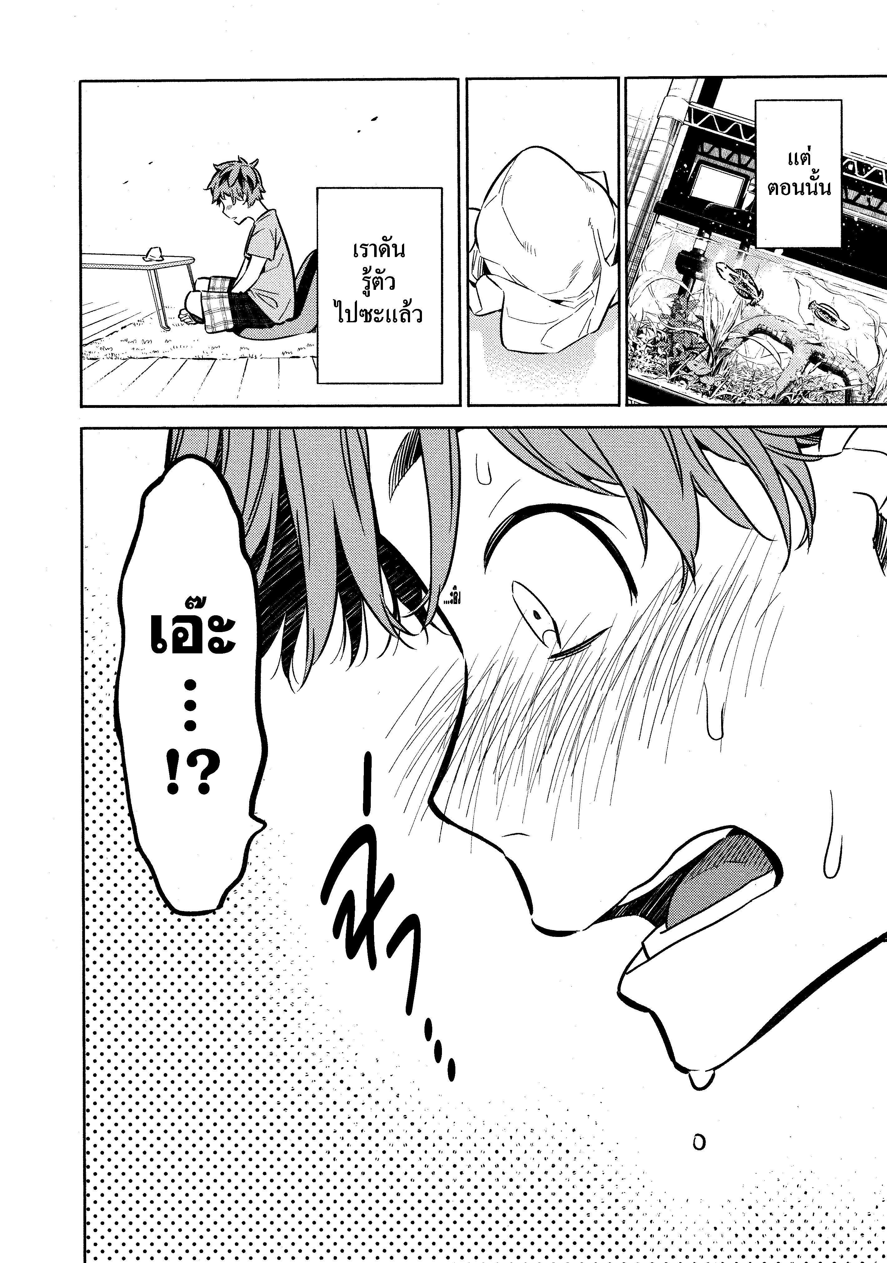 Kanojo Okarishimasu – สะดุดรักยัยแฟนเช่า Chap 16 - Next Chap 17