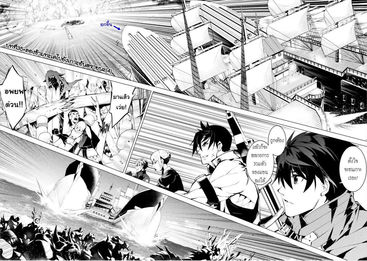 Tensei Kenja no Isekai Life Chap 35.3 - Next Chap 36.3