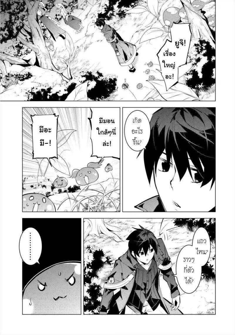 Tensei Kenja no Isekai Life Chap 35.3 - Next Chap 36.3