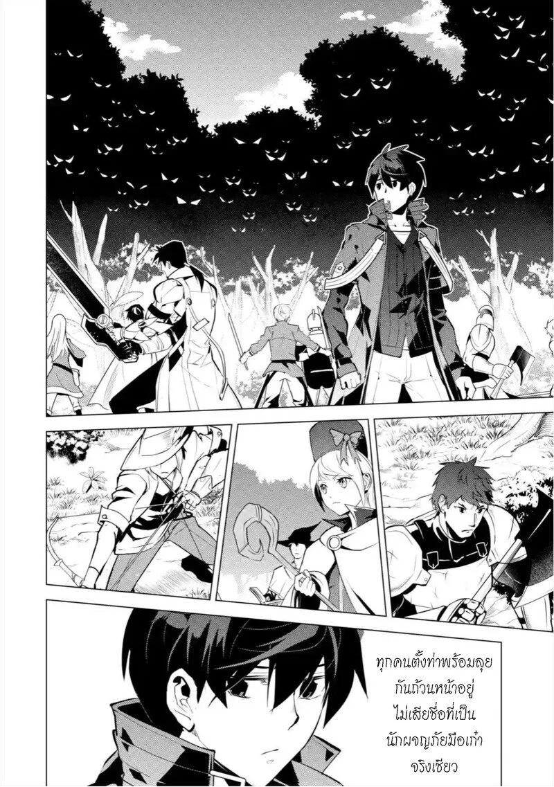 Tensei Kenja no Isekai Life Chap 35.3 - Next Chap 36.3