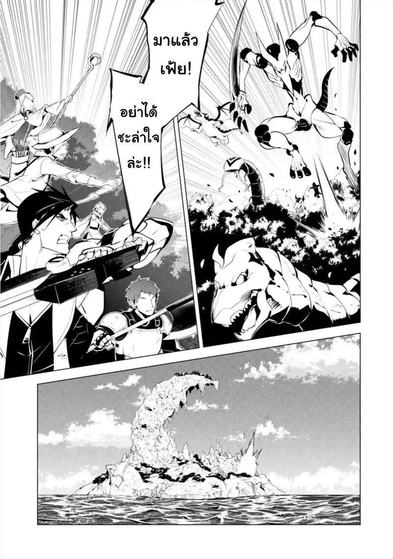 Tensei Kenja no Isekai Life Chap 35.3 - Next Chap 36.3