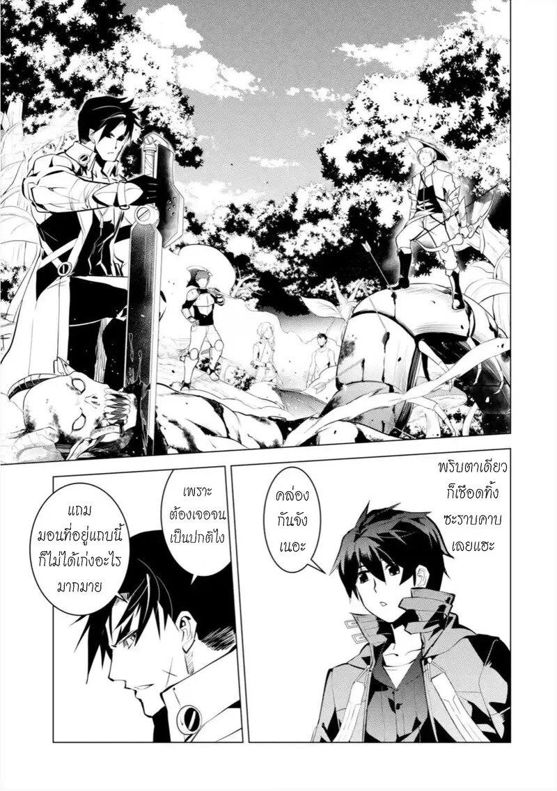 Tensei Kenja no Isekai Life Chap 35.3 - Next Chap 36.3