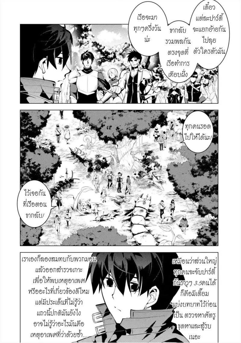 Tensei Kenja no Isekai Life Chap 35.3 - Next Chap 36.3