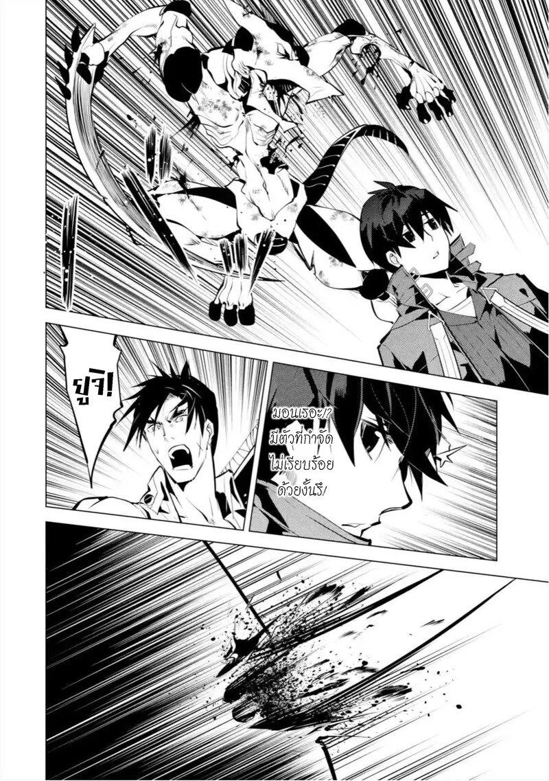 Tensei Kenja no Isekai Life Chap 35.3 - Next Chap 36.3