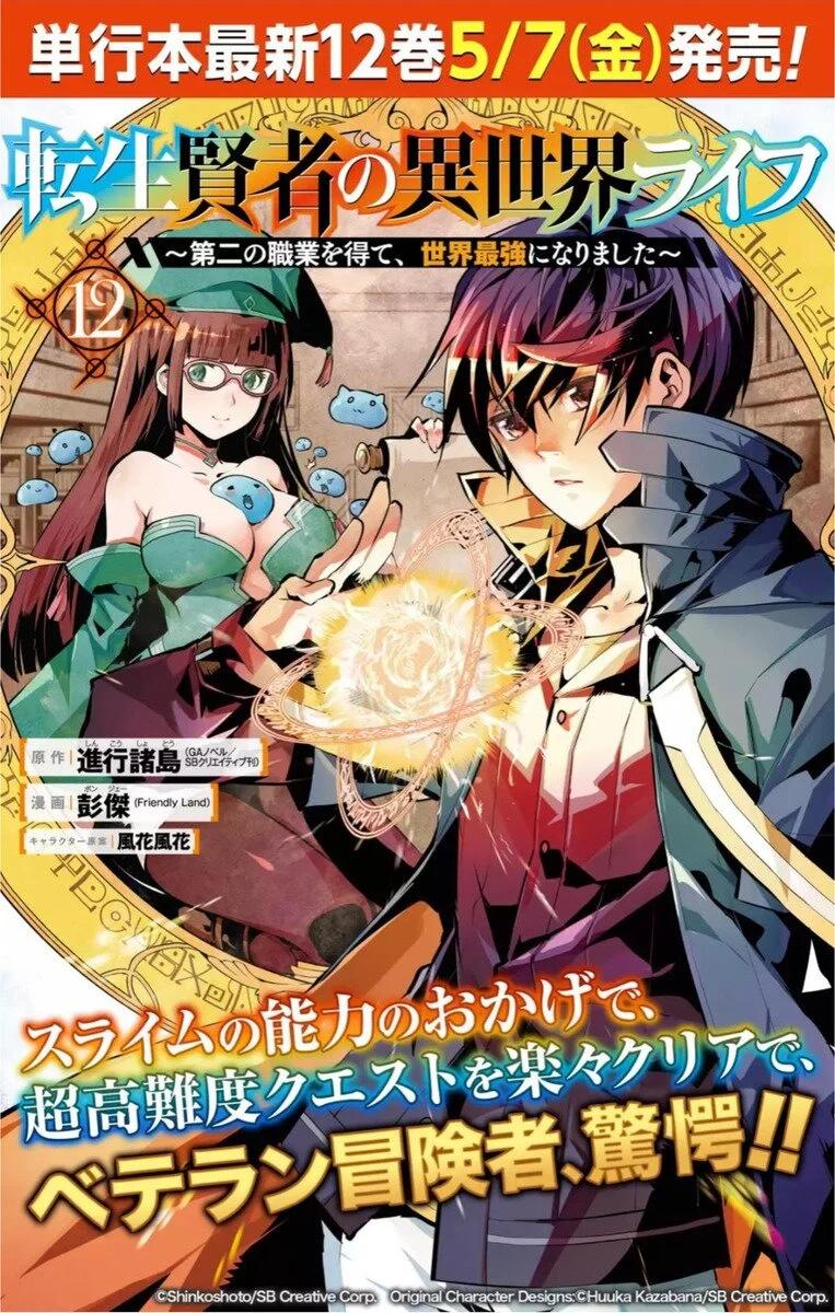 Tensei Kenja no Isekai Life Chap 35.3 - Next Chap 36.3