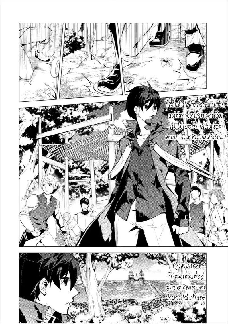 Tensei Kenja no Isekai Life Chap 35.3 - Next Chap 36.3