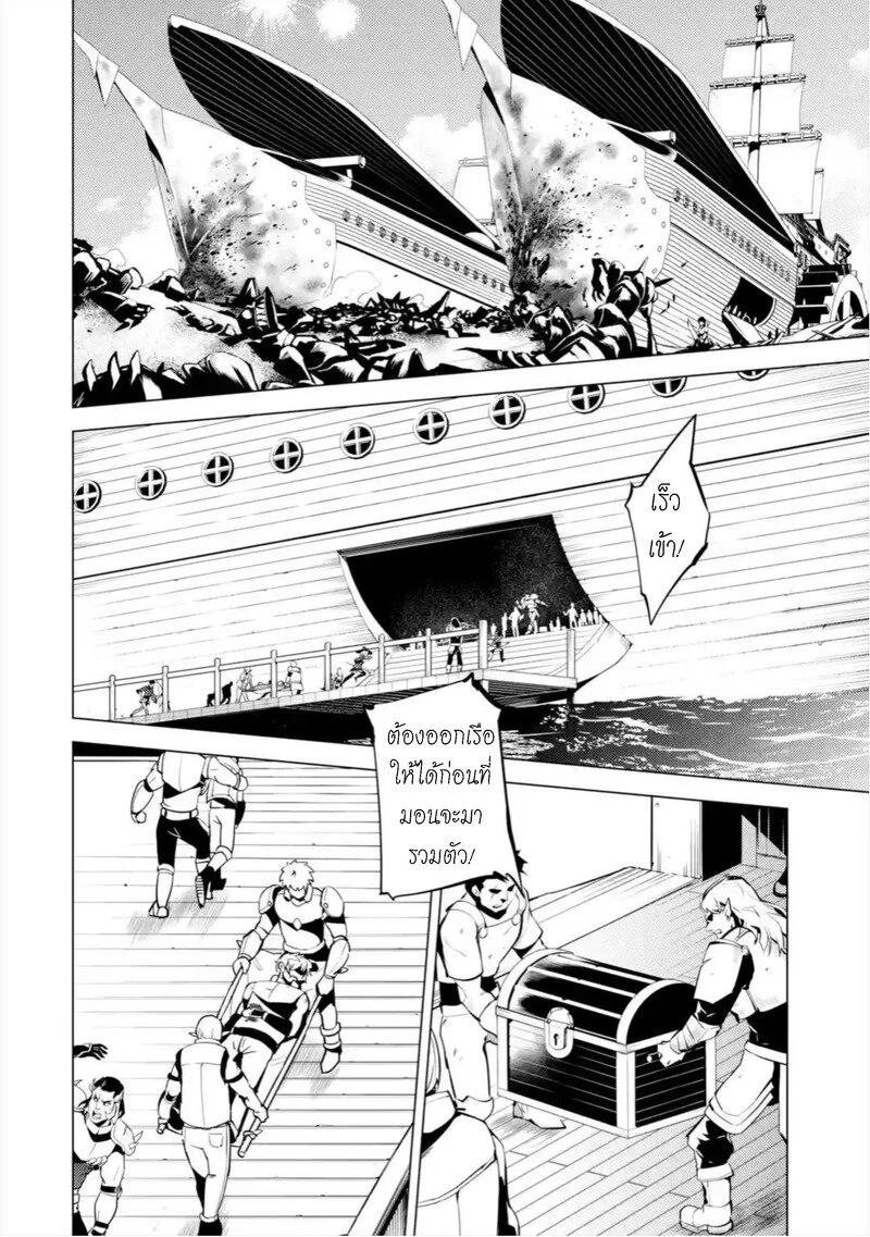 Tensei Kenja no Isekai Life Chap 35.3 - Next Chap 36.3