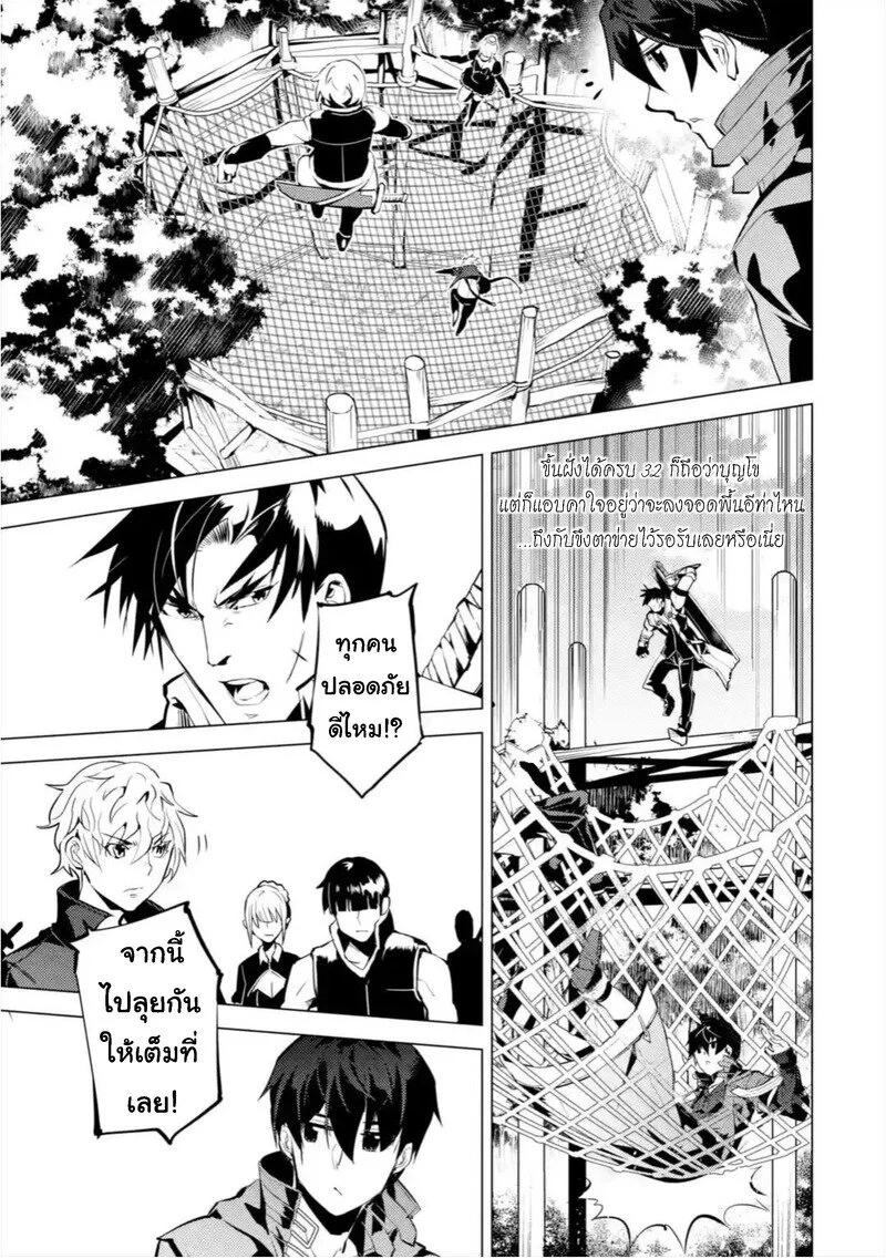 Tensei Kenja no Isekai Life Chap 35.3 - Next Chap 36.3