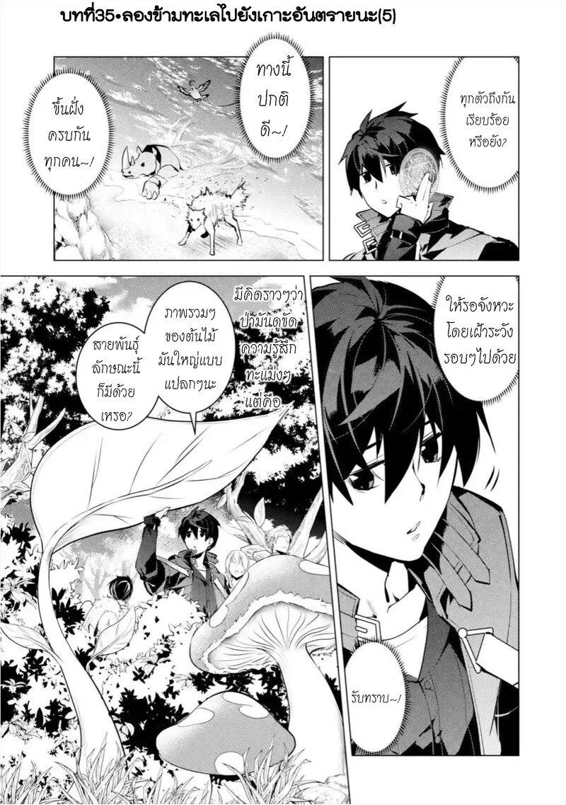 Tensei Kenja no Isekai Life Chap 35.3 - Next Chap 36.3