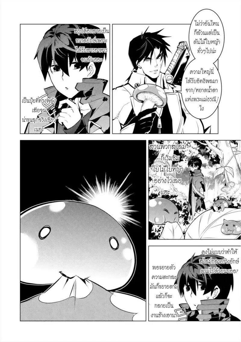 Tensei Kenja no Isekai Life Chap 35.3 - Next Chap 36.3
