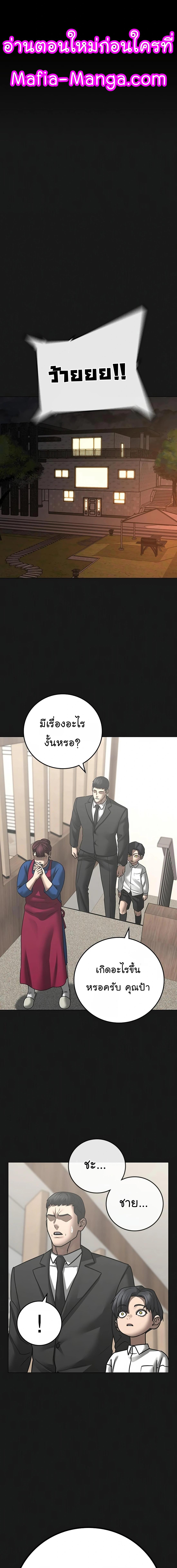 Reality Quest Chap 117 - Next Chap 118