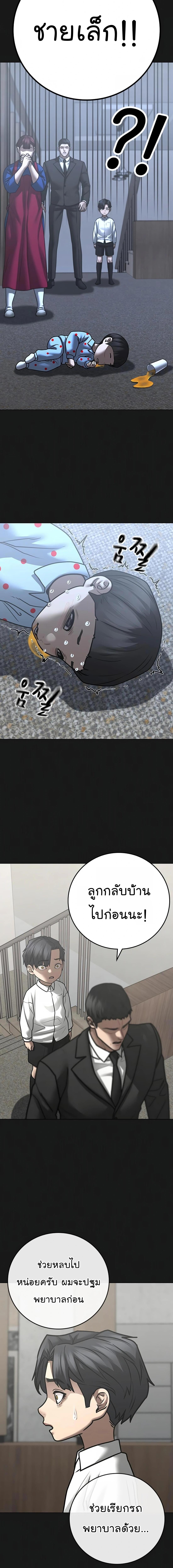Reality Quest Chap 117 - Next Chap 118