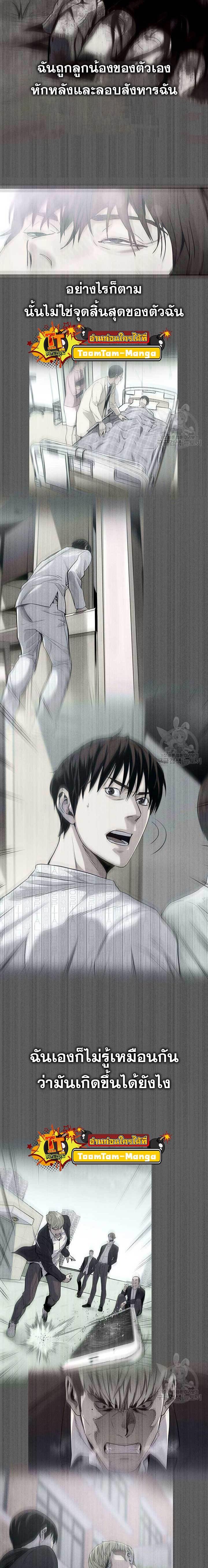 God of Blackfield Chap 170 - Next Chap 171