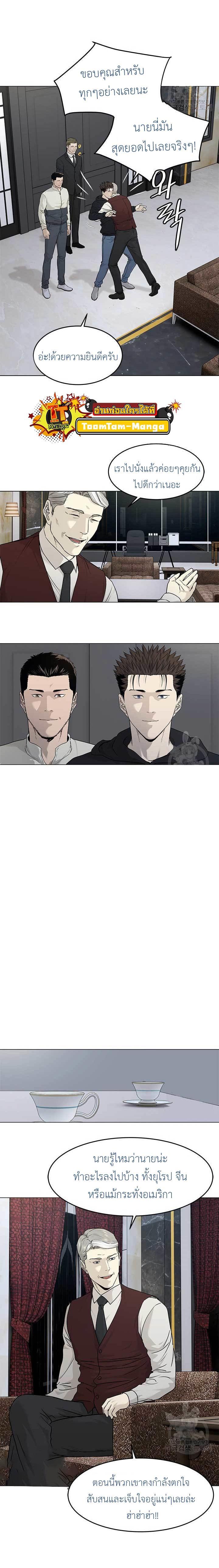 God of Blackfield Chap 170 - Next Chap 171