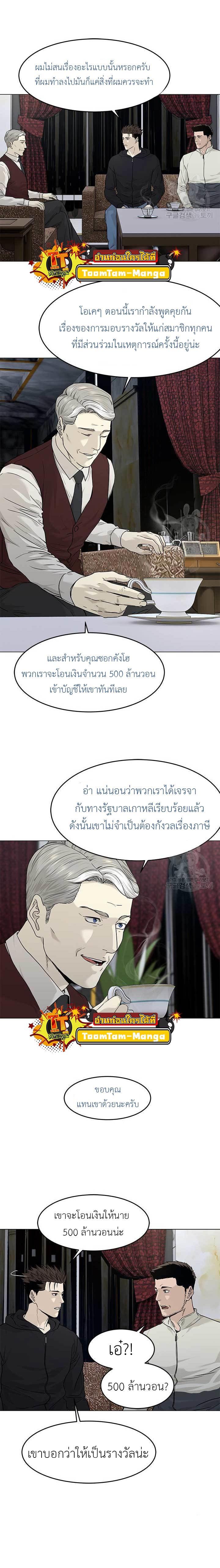 God of Blackfield Chap 170 - Next Chap 171