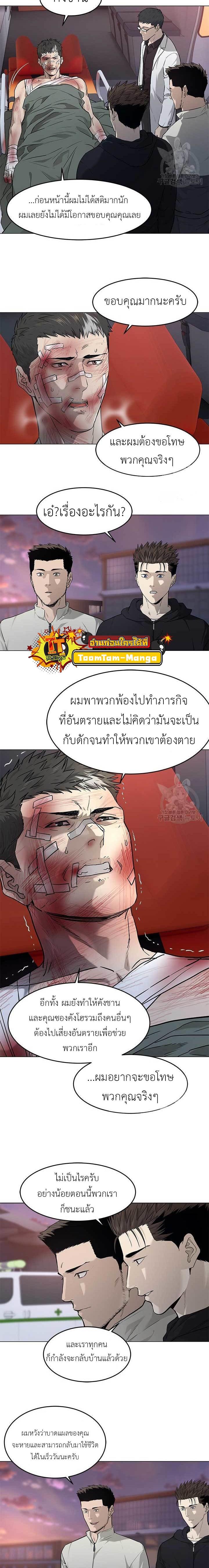 God of Blackfield Chap 170 - Next Chap 171