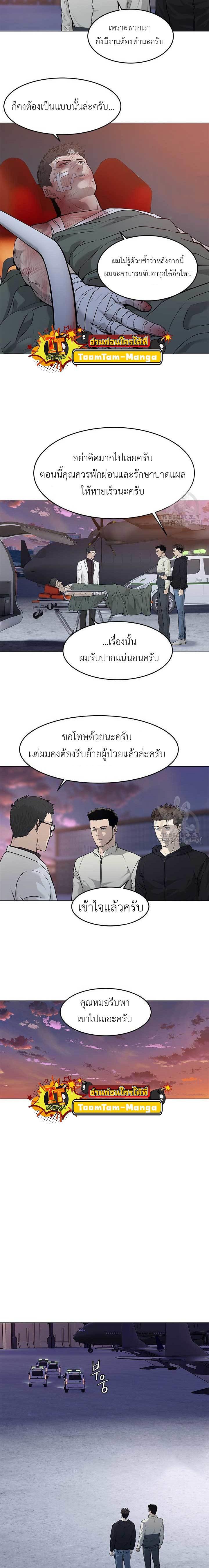 God of Blackfield Chap 170 - Next Chap 171