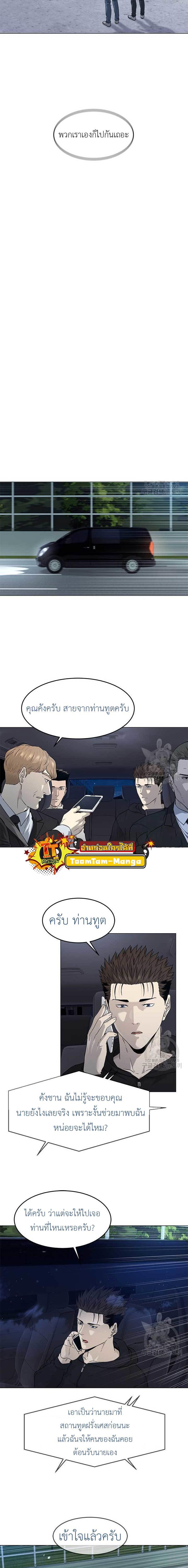 God of Blackfield Chap 170 - Next Chap 171