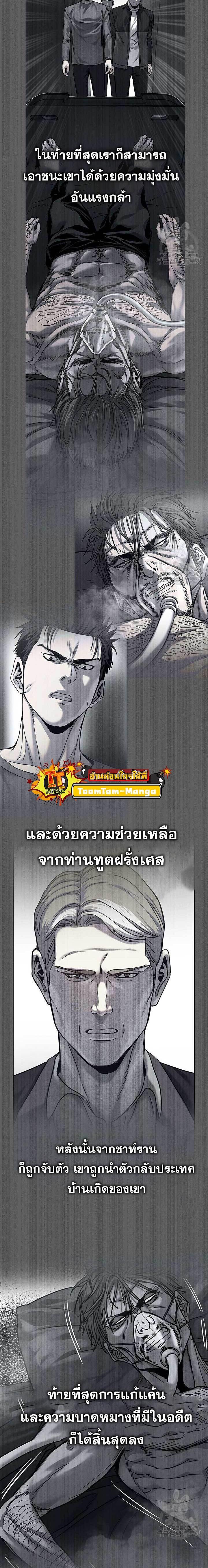 God of Blackfield Chap 170 - Next Chap 171