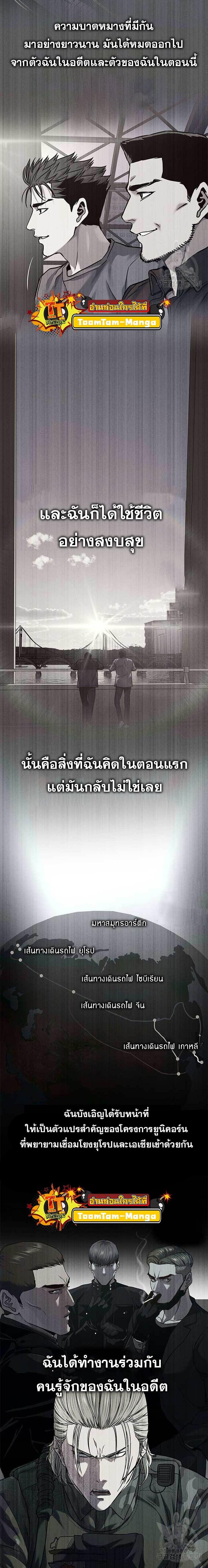 God of Blackfield Chap 170 - Next Chap 171