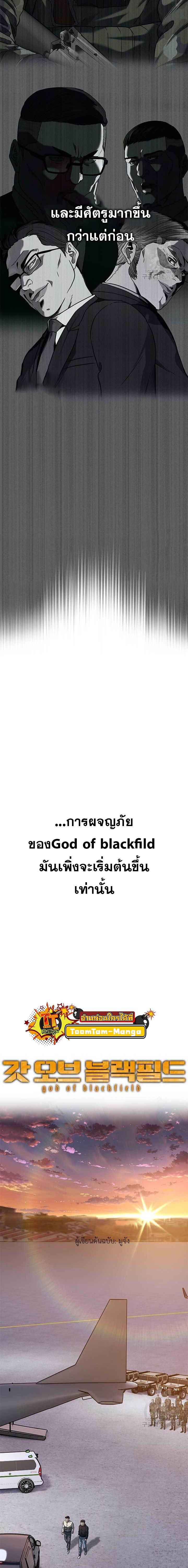 God of Blackfield Chap 170 - Next Chap 171