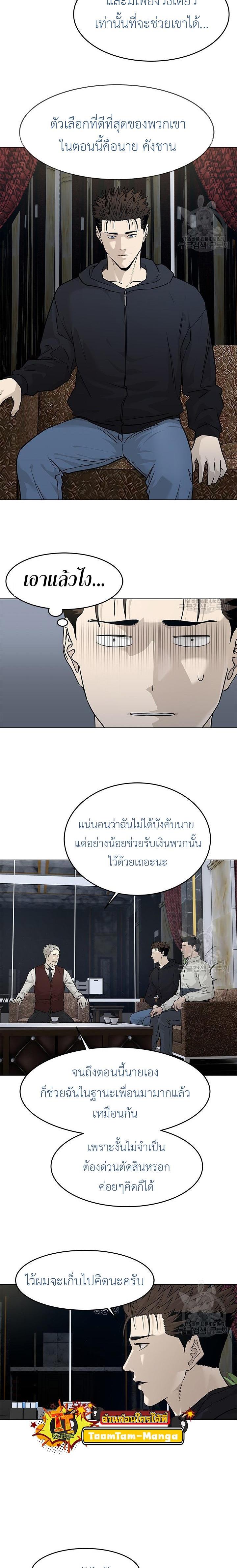 God of Blackfield Chap 170 - Next Chap 171