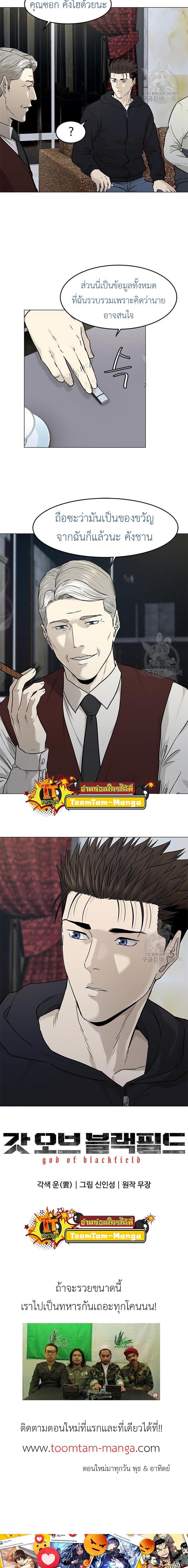 God of Blackfield Chap 170 - Next Chap 171