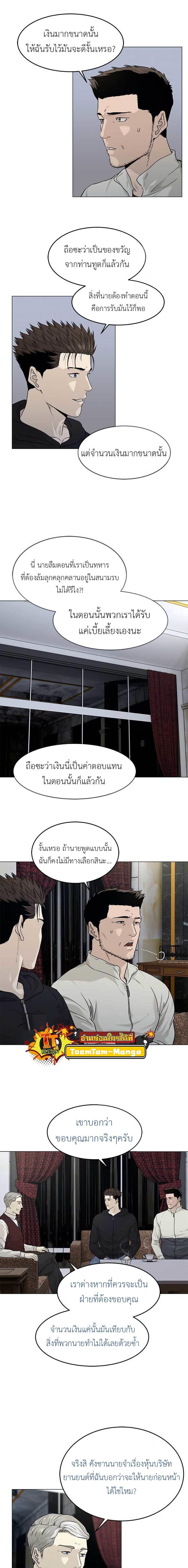 God of Blackfield Chap 170 - Next Chap 171