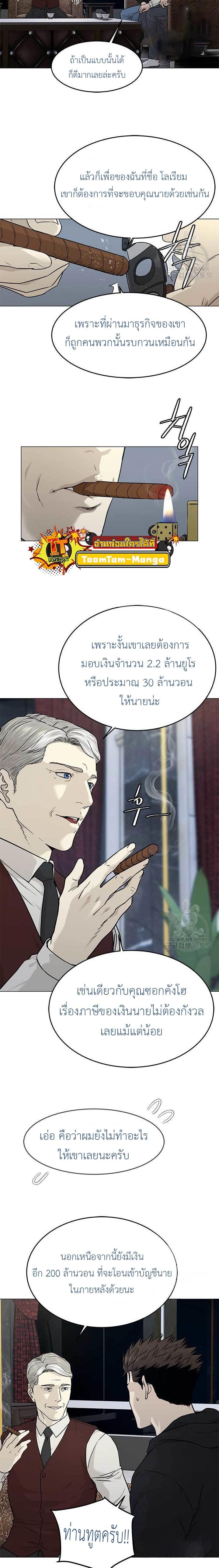 God of Blackfield Chap 170 - Next Chap 171