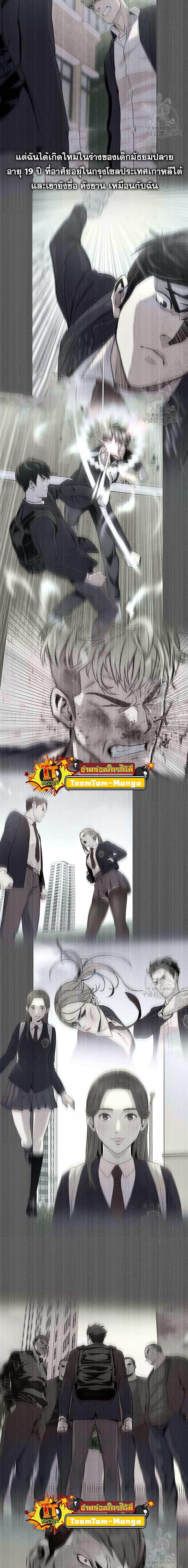 God of Blackfield Chap 170 - Next Chap 171