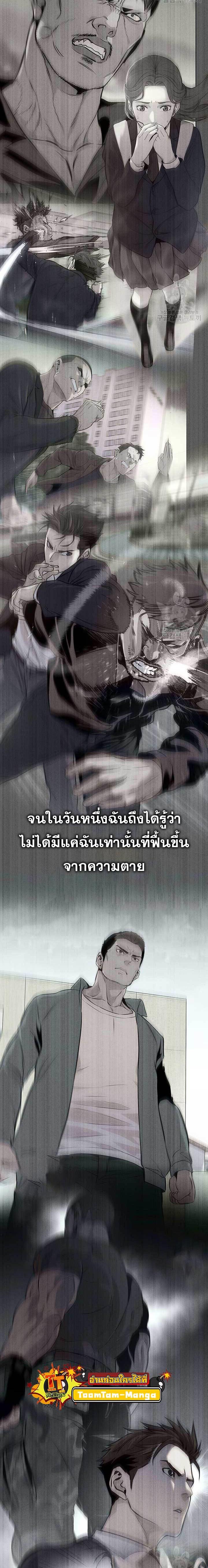 God of Blackfield Chap 170 - Next Chap 171