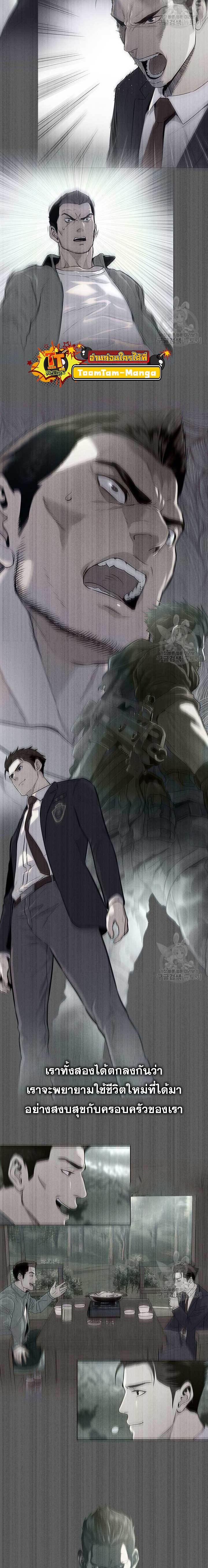 God of Blackfield Chap 170 - Next Chap 171