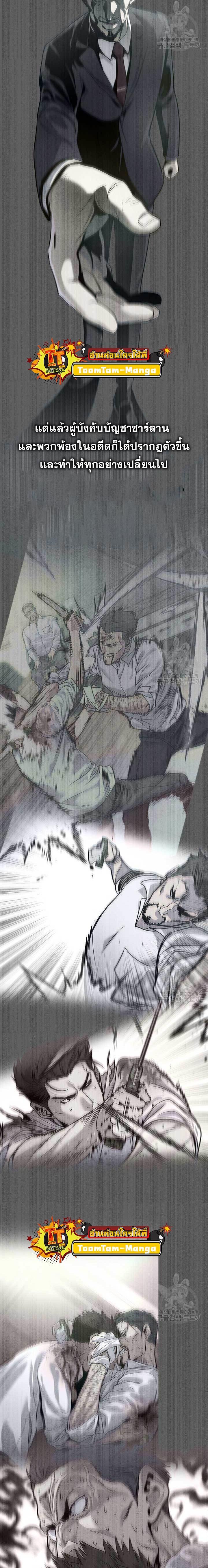 God of Blackfield Chap 170 - Next Chap 171