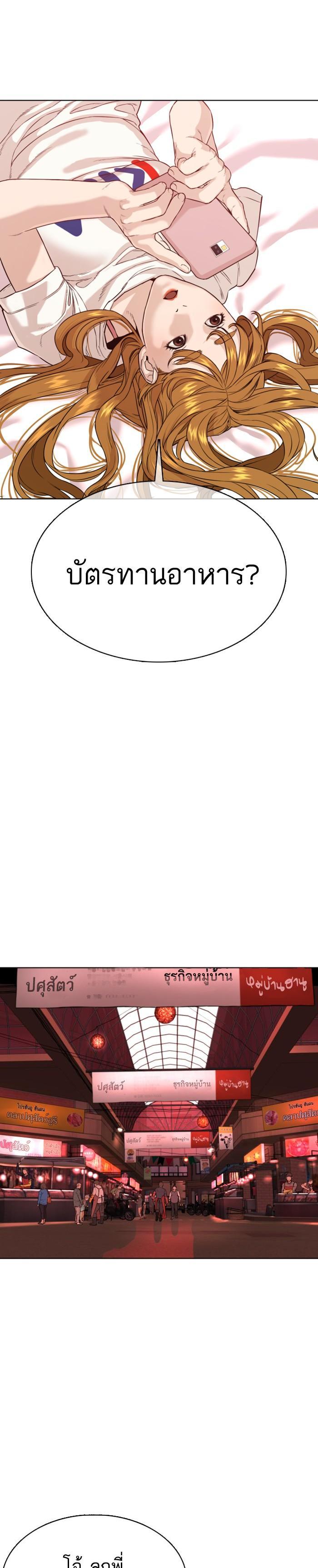 How to Fight นักสู้ทูปเบอร์ Chap 35 - Next Chap 36