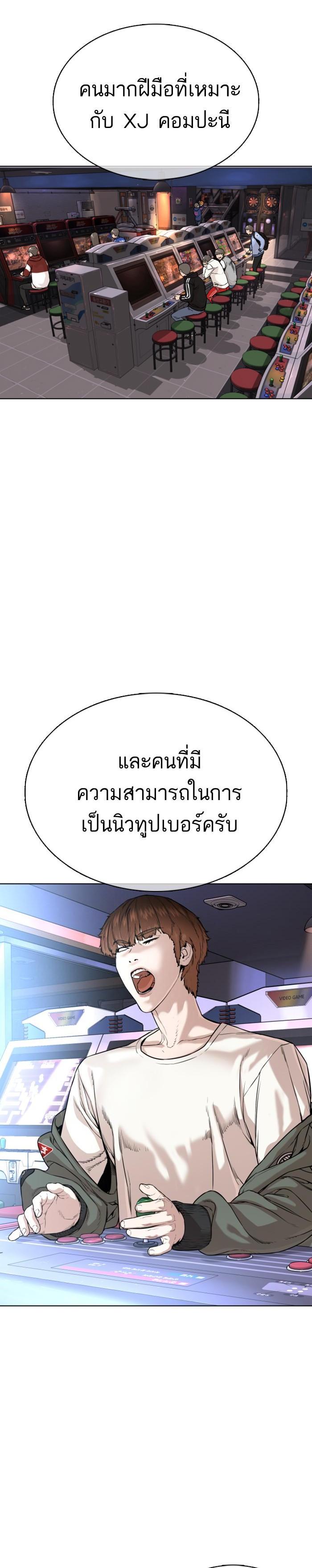 How to Fight นักสู้ทูปเบอร์ Chap 35 - Next Chap 36
