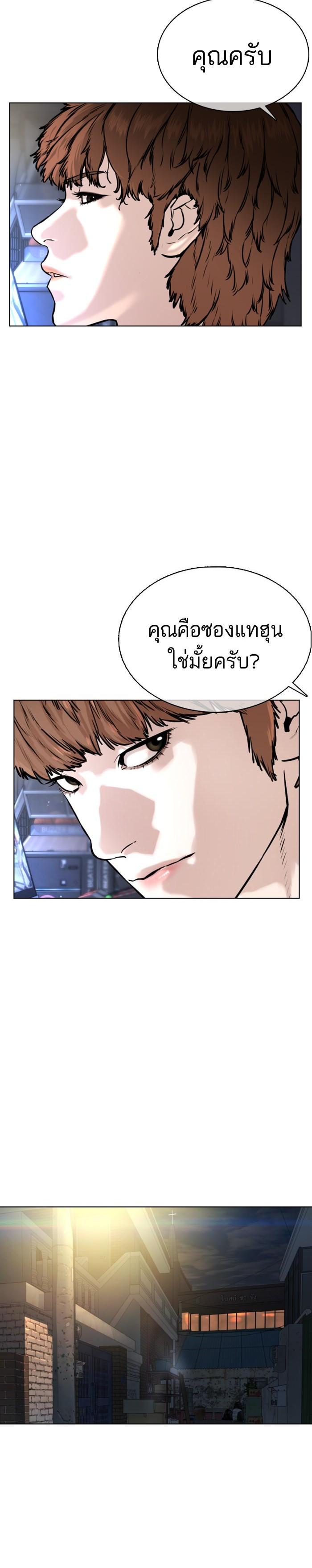 How to Fight นักสู้ทูปเบอร์ Chap 35 - Next Chap 36