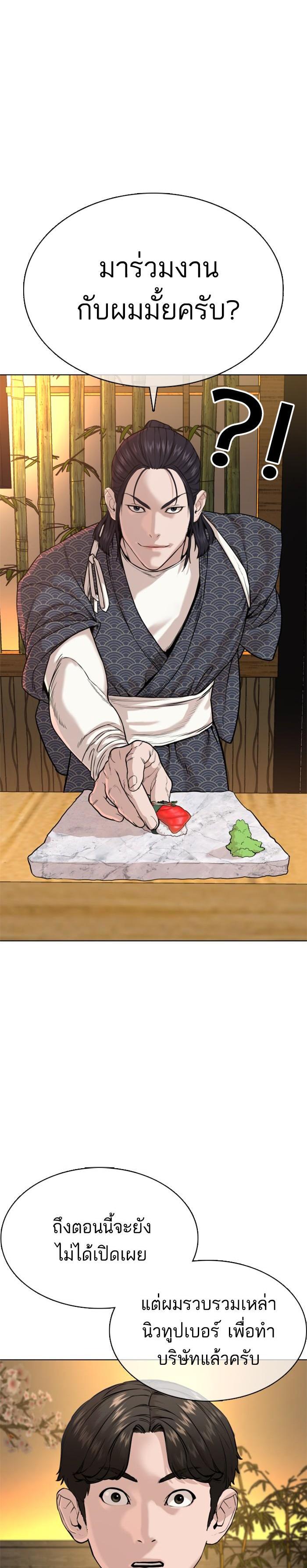 How to Fight นักสู้ทูปเบอร์ Chap 35 - Next Chap 36