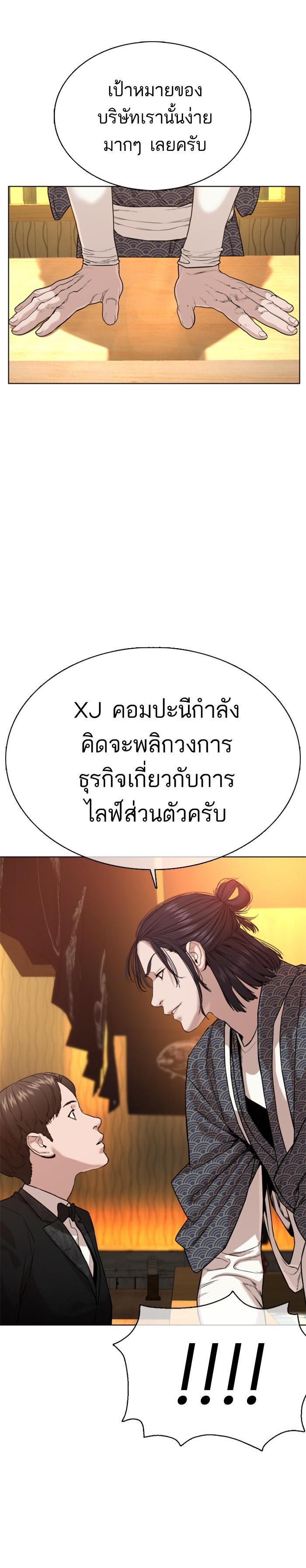 How to Fight นักสู้ทูปเบอร์ Chap 35 - Next Chap 36