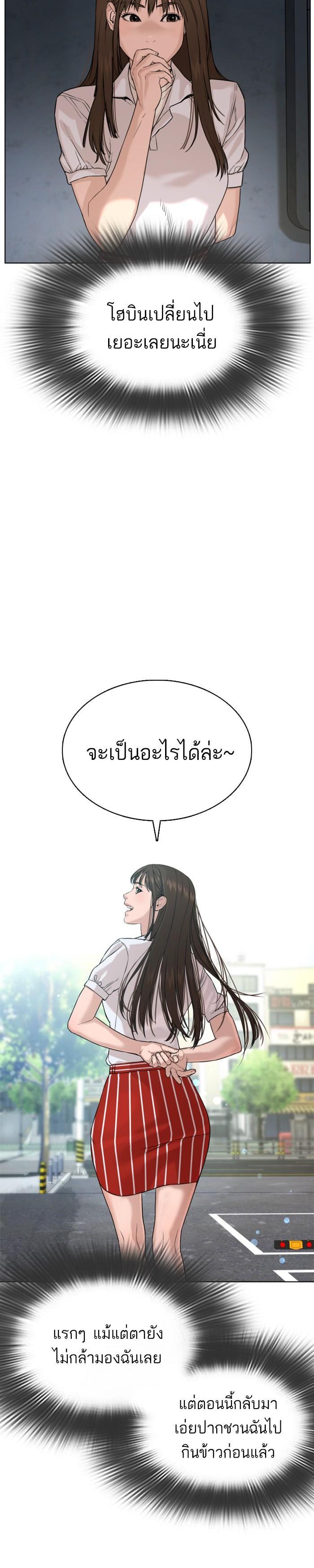 How to Fight นักสู้ทูปเบอร์ Chap 35 - Next Chap 36