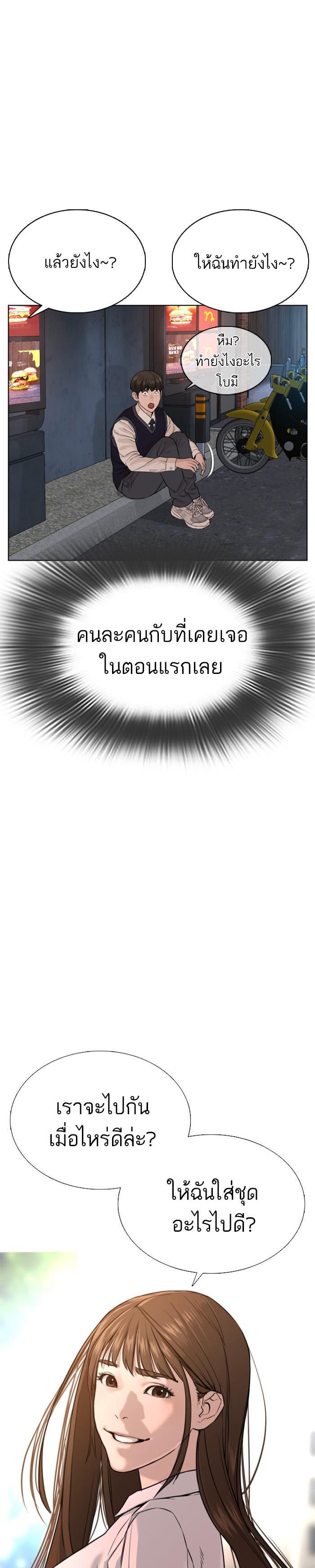 How to Fight นักสู้ทูปเบอร์ Chap 35 - Next Chap 36