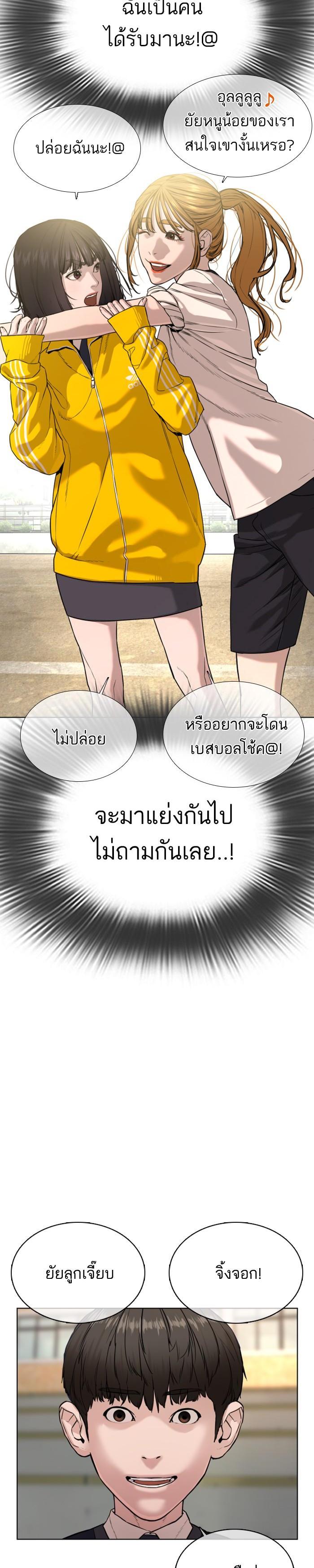 How to Fight นักสู้ทูปเบอร์ Chap 35 - Next Chap 36