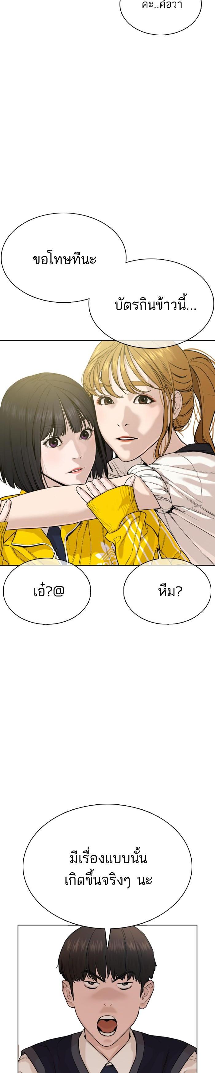 How to Fight นักสู้ทูปเบอร์ Chap 35 - Next Chap 36