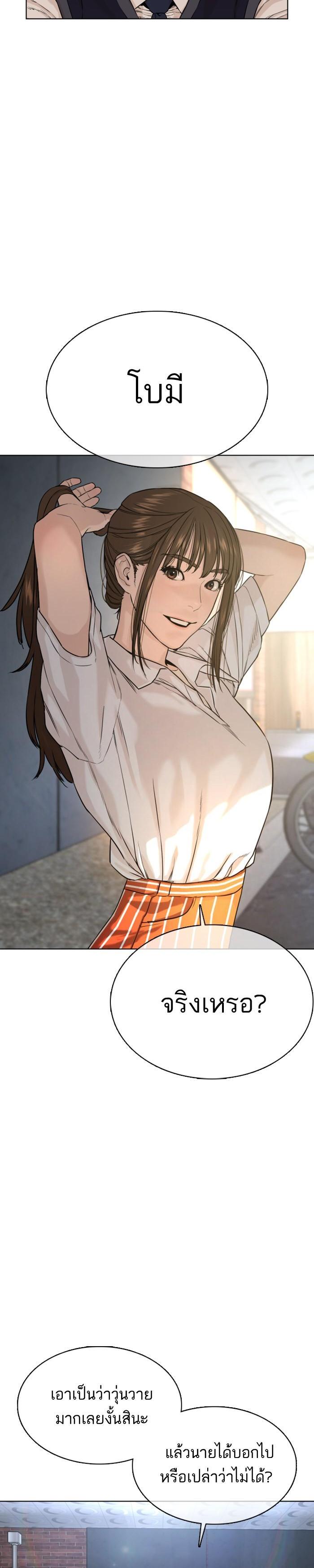 How to Fight นักสู้ทูปเบอร์ Chap 35 - Next Chap 36