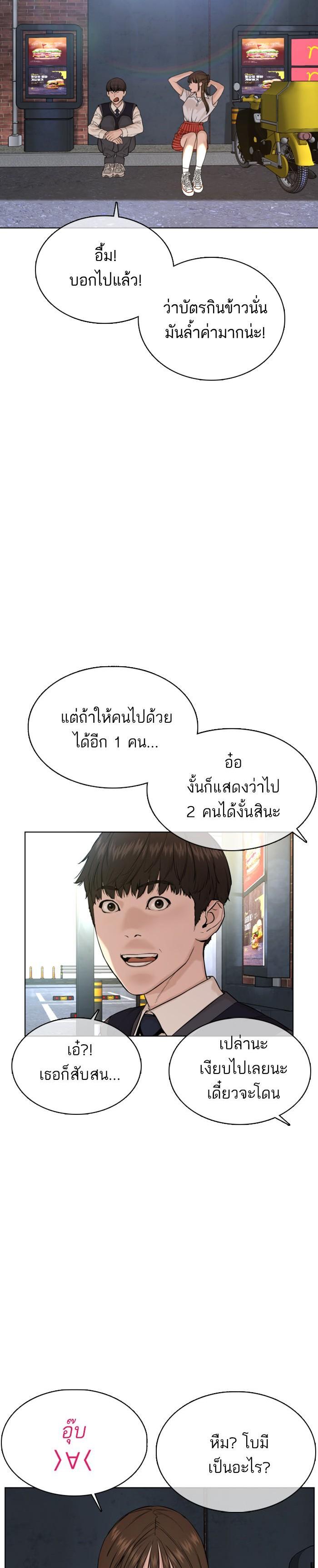 How to Fight นักสู้ทูปเบอร์ Chap 35 - Next Chap 36