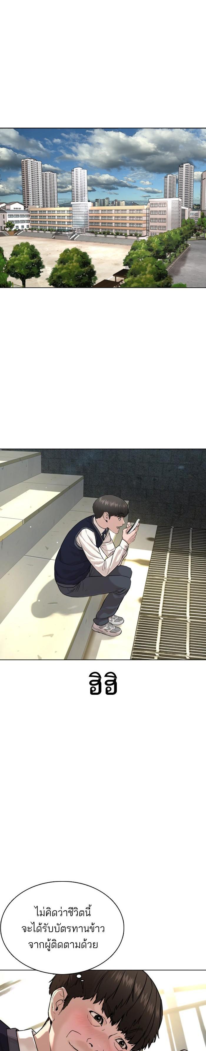 How to Fight นักสู้ทูปเบอร์ Chap 35 - Next Chap 36